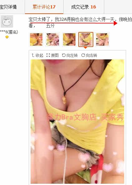 Pads pour soutien-gorge inserts Guijiaoxiongdian - Ref 814751 Image 11