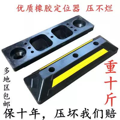 Solid rubber wheel parking lot locator parking parking space blocker resistance limit reversing pad anti-collision stopper