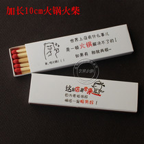 Spot currency hot pot takeaway special matches extended over 10 cm white match box 100 boxes