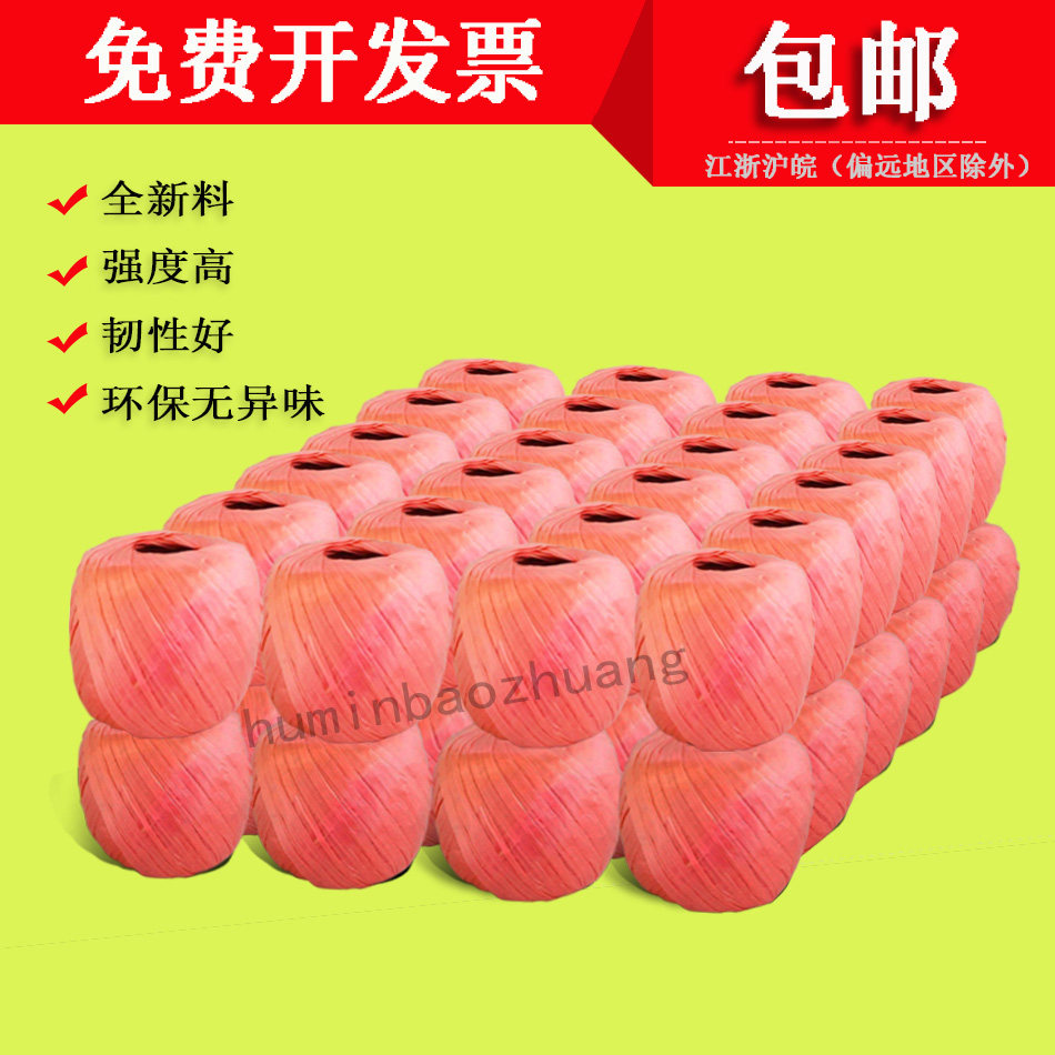 Recommended gem brand tear ball color bundle plastic rope bundle turf earth ball special pack of 12 pounds 48