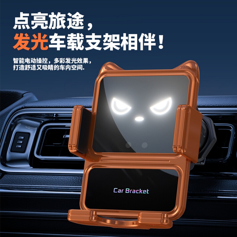 Cute Cartoon Cat Ear Smart Sensor Folding Screen Phone Holder for Car with Wireless Charging, Can Be Removed When Not in Use