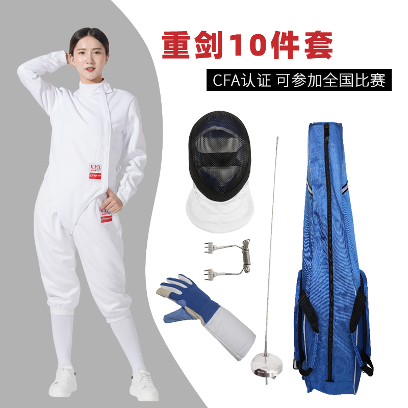Love Fist Adult Children Heavy Sword Fencing Suit Men And Women Suits of  Composition Competition Training CFA Certification Competition-Taobao