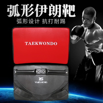  Yinsheng curved foot target Foot target Hand target Taekwondo foot target side kick target Wall target thickened foot target double flying target