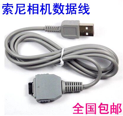 Sony DSC-P100 P150 P150 W50 W50 W70 W70 W90 WX1 WX1 camera data line