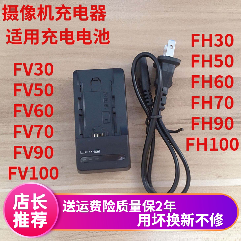 Applicable Sony BC-TRV Sony BC-TRV lithium battery charger FV50 70100 FH50 60100