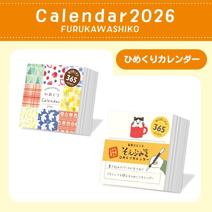 Clearance Sale: Japanese Imported Furukawa Paper Crafts 2026 Lucky Fortune 365-Day One-Page Cute Calendar Clearance Sale: Japanese Imported Furukawa Paper Crafts 2026 Lucky Fortune 365-Day One-Page Cute Calendar