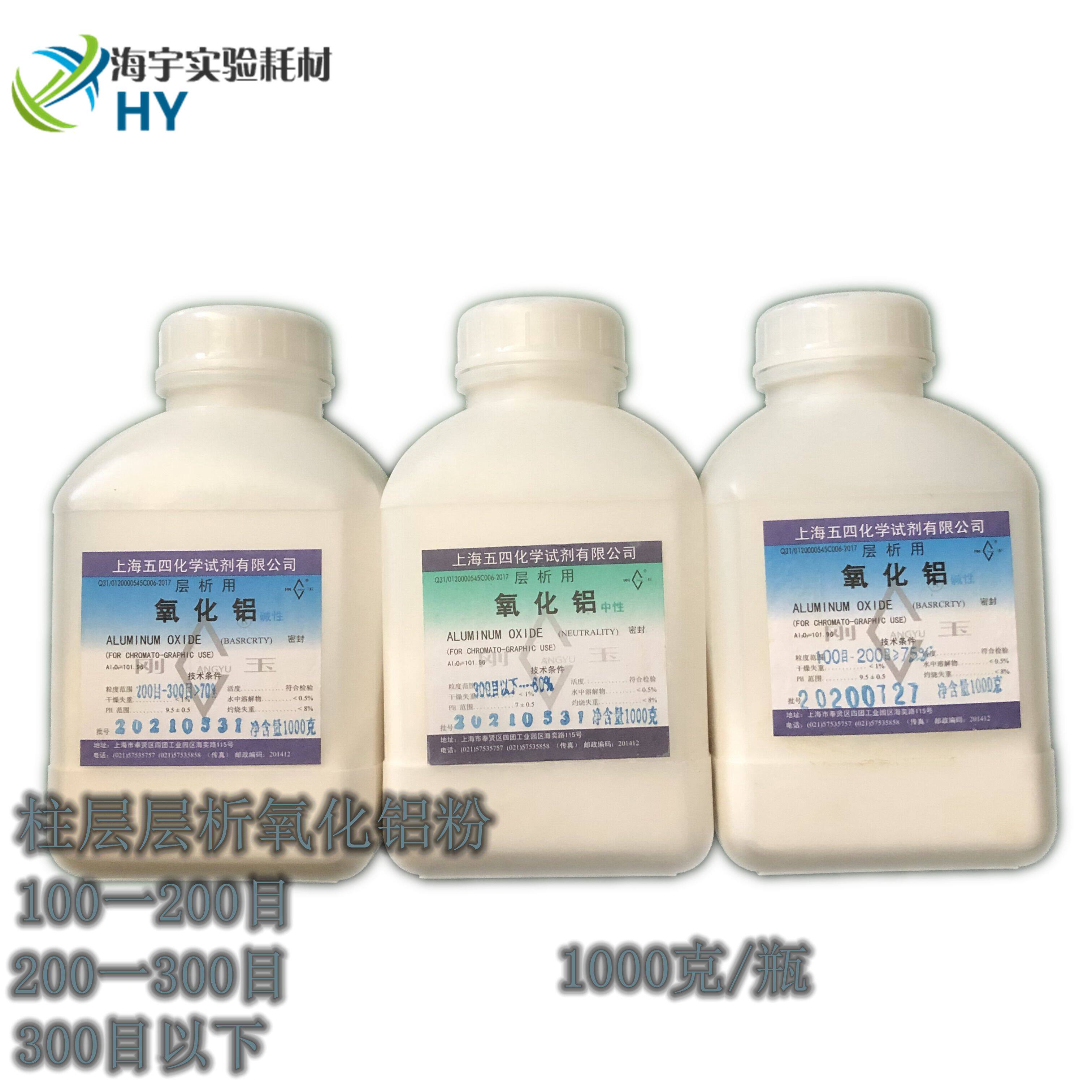 Neutral Alkalis Alumina Powder Tomographic Alumina 100-200 100-200 200-300 200-300 300-400 1KG Mesh 1KG