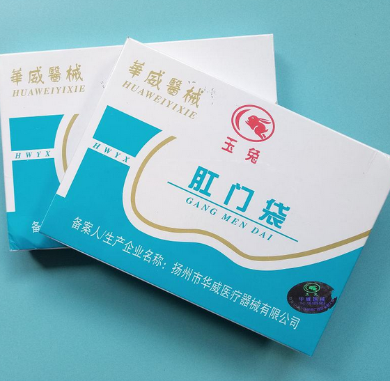 华威玉兔肛门袋肛肠一次性造口袋接大便袋人工肛门袋粘贴造瘘袋