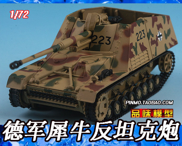 Triboom finished model 1 72 rhino Sd Kfz 164 self-propelled anti-tanker camouflak