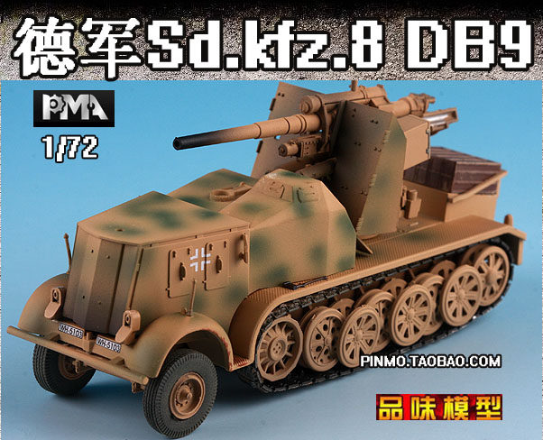PMA finished model 1 72 German Army Sd kfz 8 DB9 88-gun half-track vehicle P0308