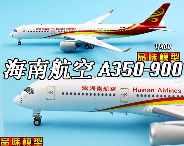 Aviation 1 400 Hainan Airlines Airbus A350-900 passenger plane model with wheelset