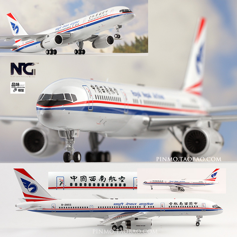 Ng 42025 1/200 China Southwest Airlines Boeing 757-200 B-2855 Alloy Passenger Aircraft Model Ng 42025 1/200 China Southwest Airlines Boeing 757-200 B-2855 Alloy Passenger Aircraft Model