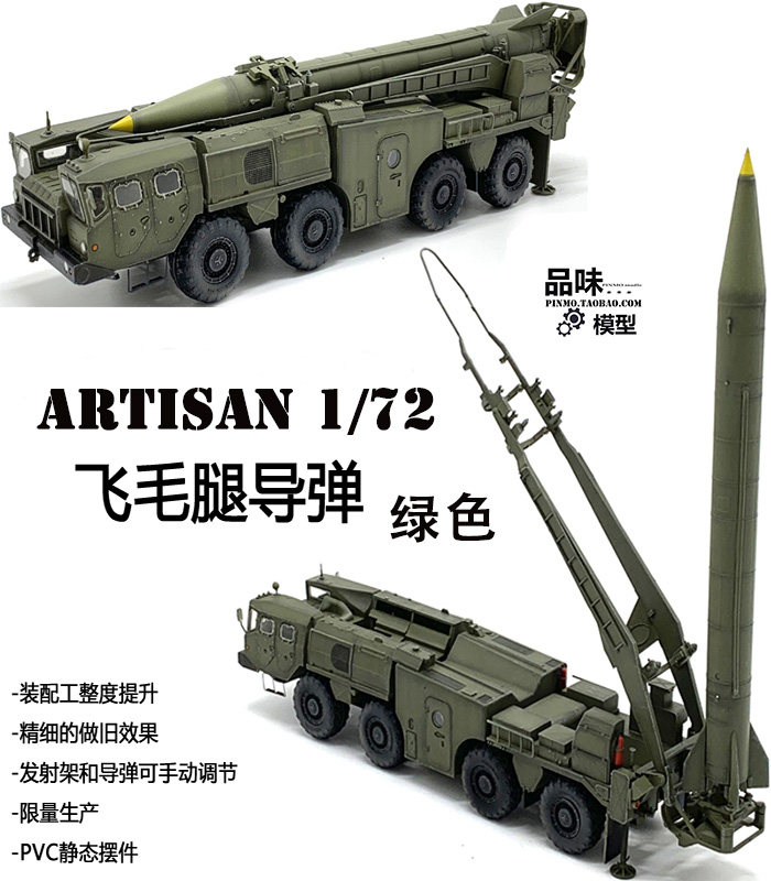 ARTISAN Finished Model 1 72 Russian Army Scud Missile Launch Vehicle (Green)
