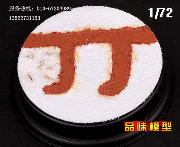 Our product winter platform 1 72 simple scene round table suitable for 72 proportion of tanks and aircraft display