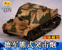  Trumpeter plastic finished product 1 72 German Bear assault tank model 1943