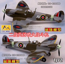  Trumpeter plastic finished product with display stand 1 72 World War II British Air Force Spitfire fighter model