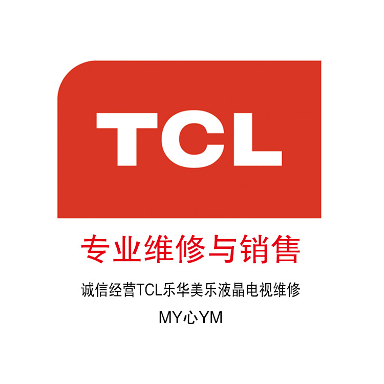 TCL TV repair Konka Skyworth Hisense Le Huadong Zhifengxing TV motherboard repair power board repair