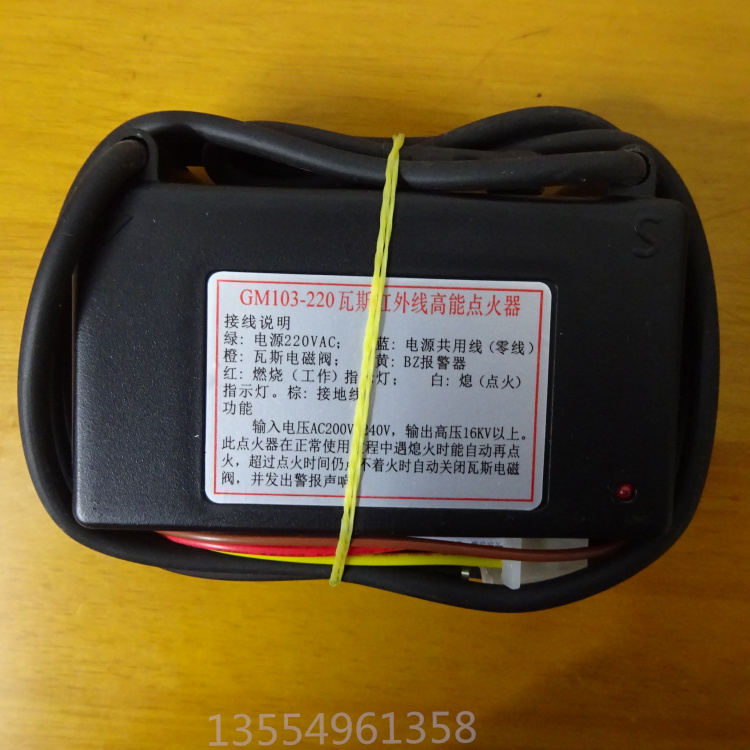 GM103-220 Gas infrared ignition controller) Gas stove head gas oven oven special igniter