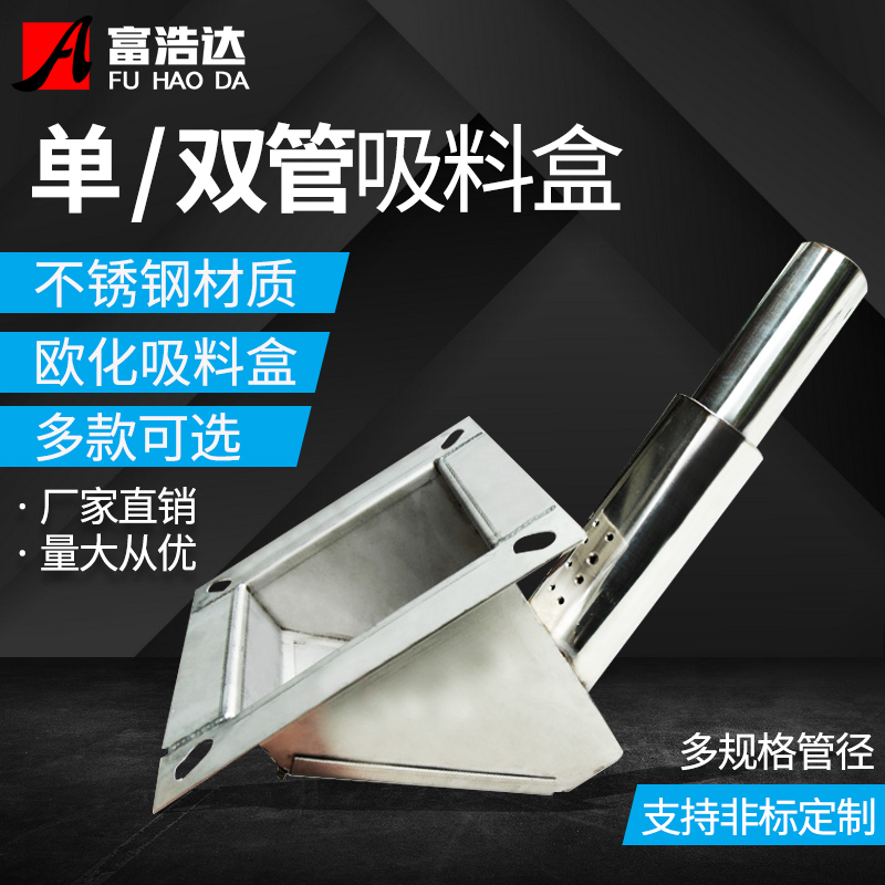 50-200KG dryer suction box stainless steel suction box dryer suction box storage barrel suction box