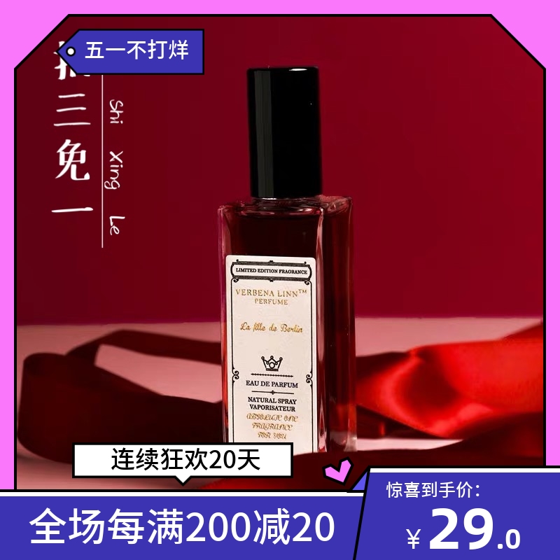 A Verbena Linn Perfume Berlin girl turns Paris silver hill Darjeeling