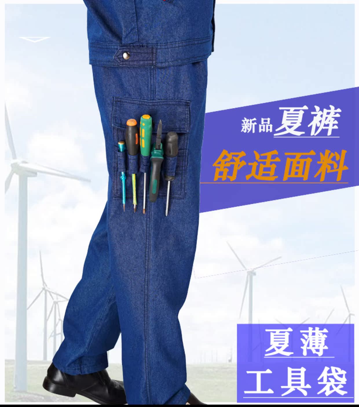 Mùa hè quần denim công sở nam mặc quần hàn nhiều túi hàn thợ xưởng xưởng quần lao quần tây