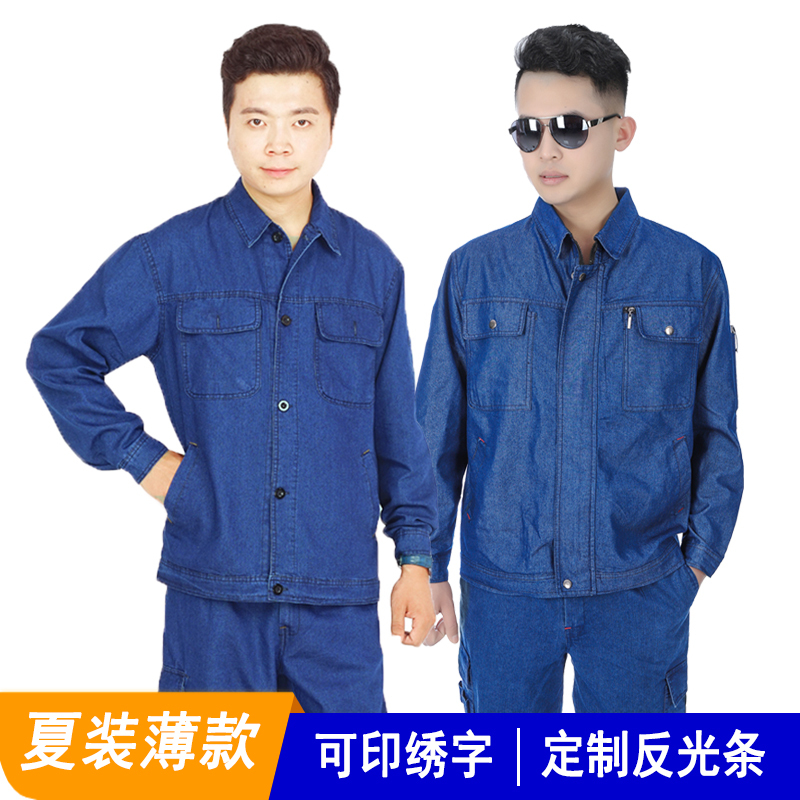 Summer Thin Denim Workwear Set for Men, Multi-Pocket, Pure Cotton, Loose Fit, Labor Protection Clothing, Welder Workwear, Factory Uniform Summer Thin Denim Workwear Set for Men, Multi-Pocket, Pure Cotton, Loose Fit, Labor Protection Clothing, Welder Workwear, Factory Uniform