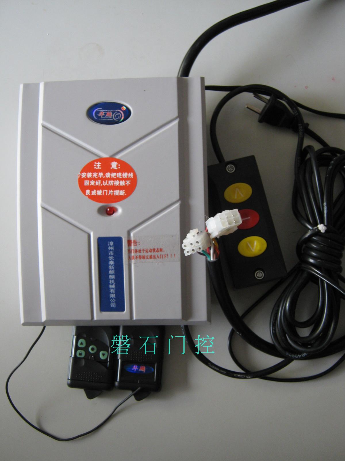 New Kirin Hualin Jinshi Shuangyang AC tubular motor remote control tube with built-in rolling door machine remote control controller