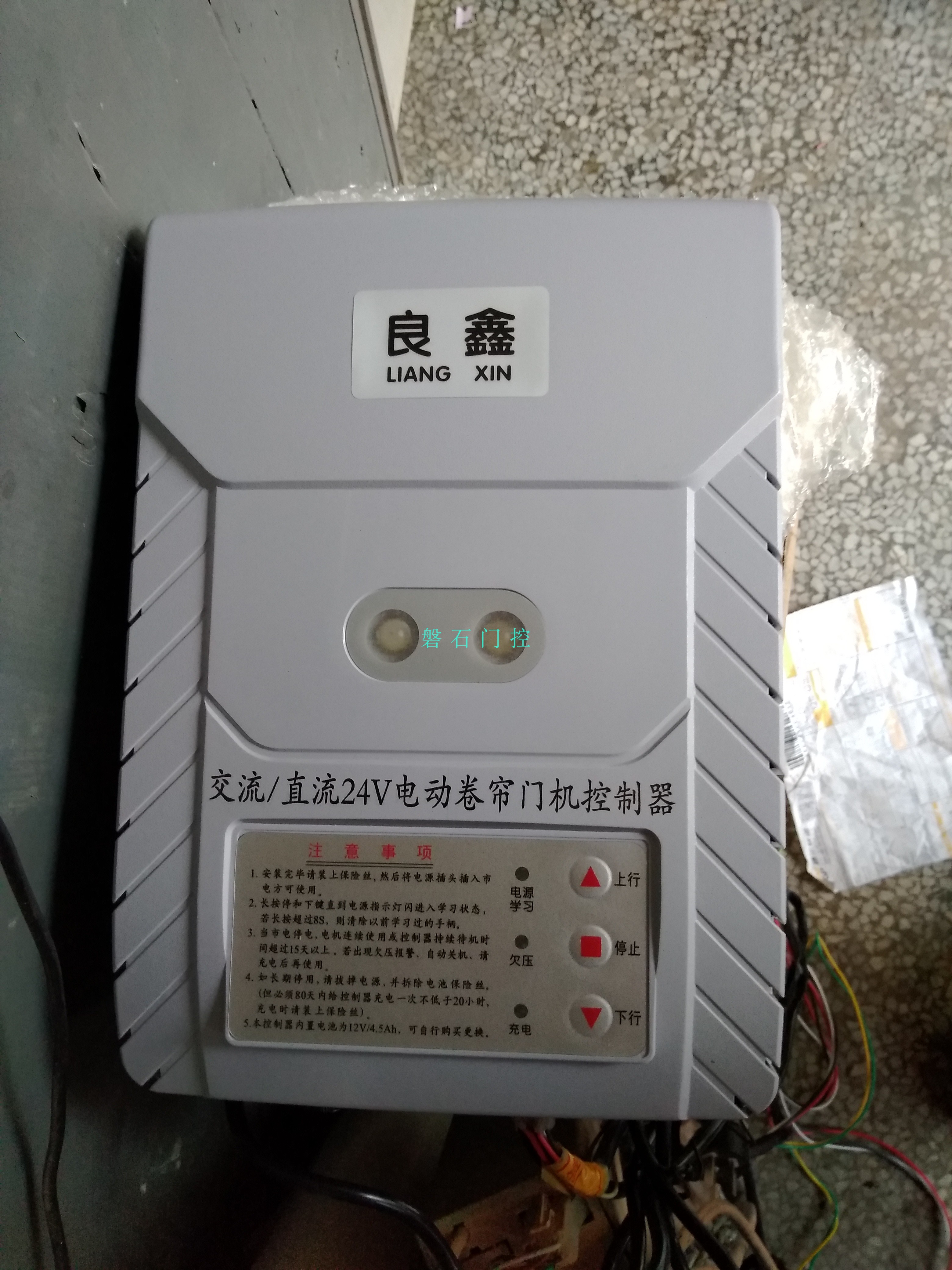 ADC24V AC and DC electric rolling shutter rolling door machine controller back-end backup power remote control key handle