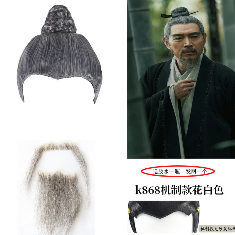 Ancient Costume Wig Set for Confucius and Li Bai Poets, White-Haired Monk, Film and Television Elderly Character, Gray Hair Wig, Short Wig Style