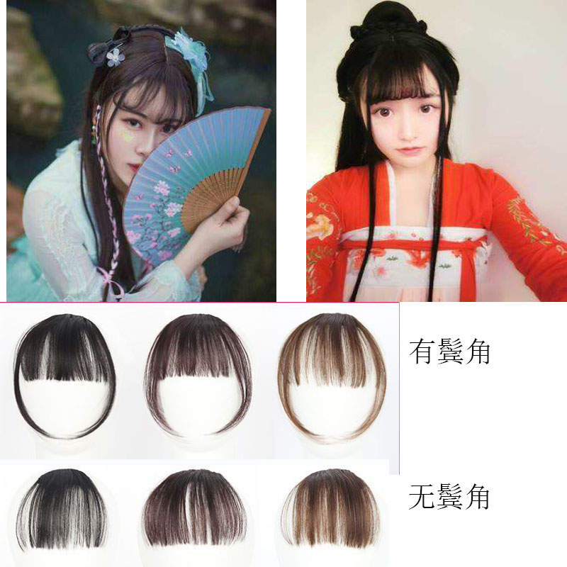 Ancient costume Hanfu style wig invisible bangs natural frivolity with or without sideburns air bangs
