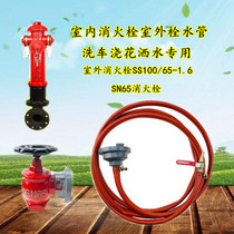Fire Hydrant Joint Car Wash Tool Water Pipe Connector Conversion Head Watering