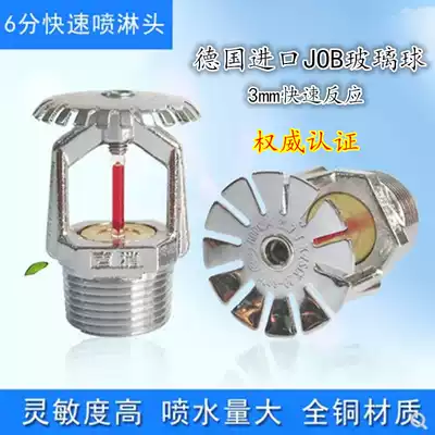 6 points quick response fire sprinkler 20K-ZSTZ XBS rapid response 3mm fire sprinkler K115