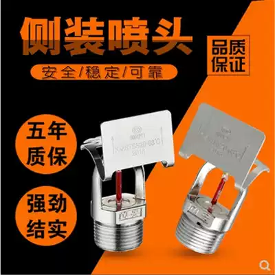 K-ZSTBS quick response 3mm fire sprinkler DN20 K115 GB quick response side spray side wall type
