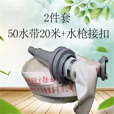 2 inch 2 inch half fire water gun buckle KDKY50 65 DC water gun fire hose water belt water gun buckle