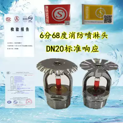 ZSTZ X-20 fire sprinkler spray head 68 degree sagging sprinkler fire 68 degree nozzle upper spray lower spray K115