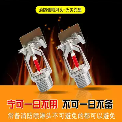 Jixiao ZSTBS-20 fire sprinkler head 68 degree side spray angle spray side wall type fire sprinkler closed nozzle 6 points
