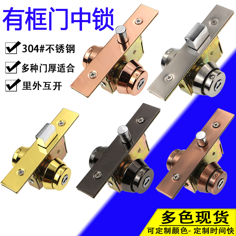 With frame door lock glass door invisible lock stainless steel door central lock drop car bit lock with key double face lock