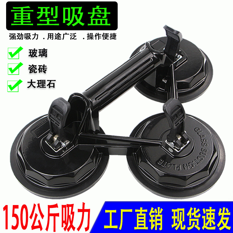 Heavy duty glass suction cups strong aluminum alloy vacuum suction cups two or three tile floor marble tea table suction fish tank
