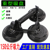 Heavy-duty glass suction cup strong aluminum alloy vacuum suction cup two or three tile floor marble tea table Suction fish tank