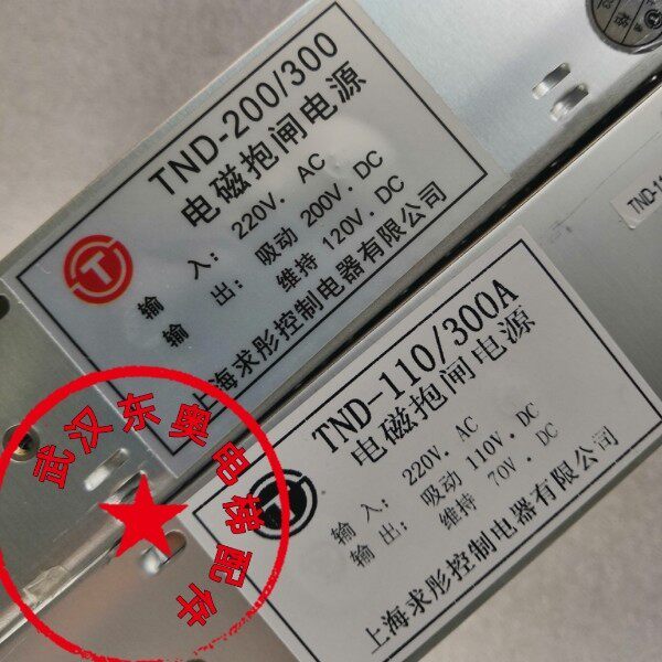 Giant Tunli electromagnetic hugging power supply TND-200 300 5002J 3002D 110300 A lift accessories