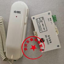 HD-9902Y HD-9991 Giant Power Elevator Intercom Car Secondary HD-9902 HD-9901