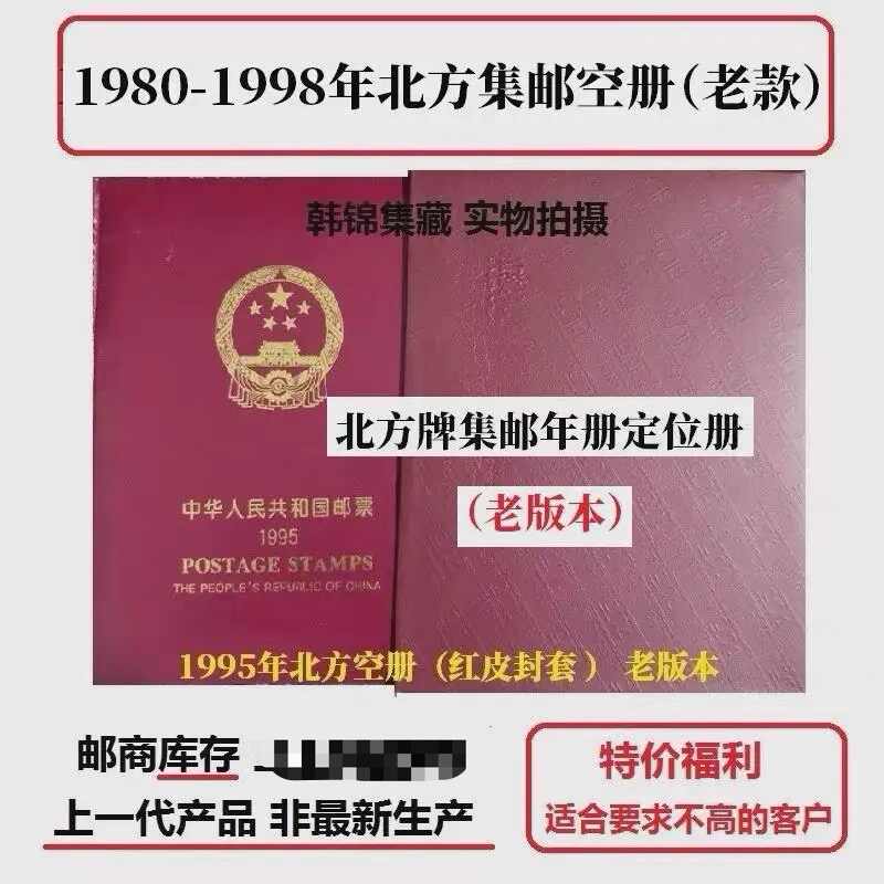 1998年邮票- Top 100件1998年邮票- 2026年6月更新- 淘宝Taobao｜天猫Tmall