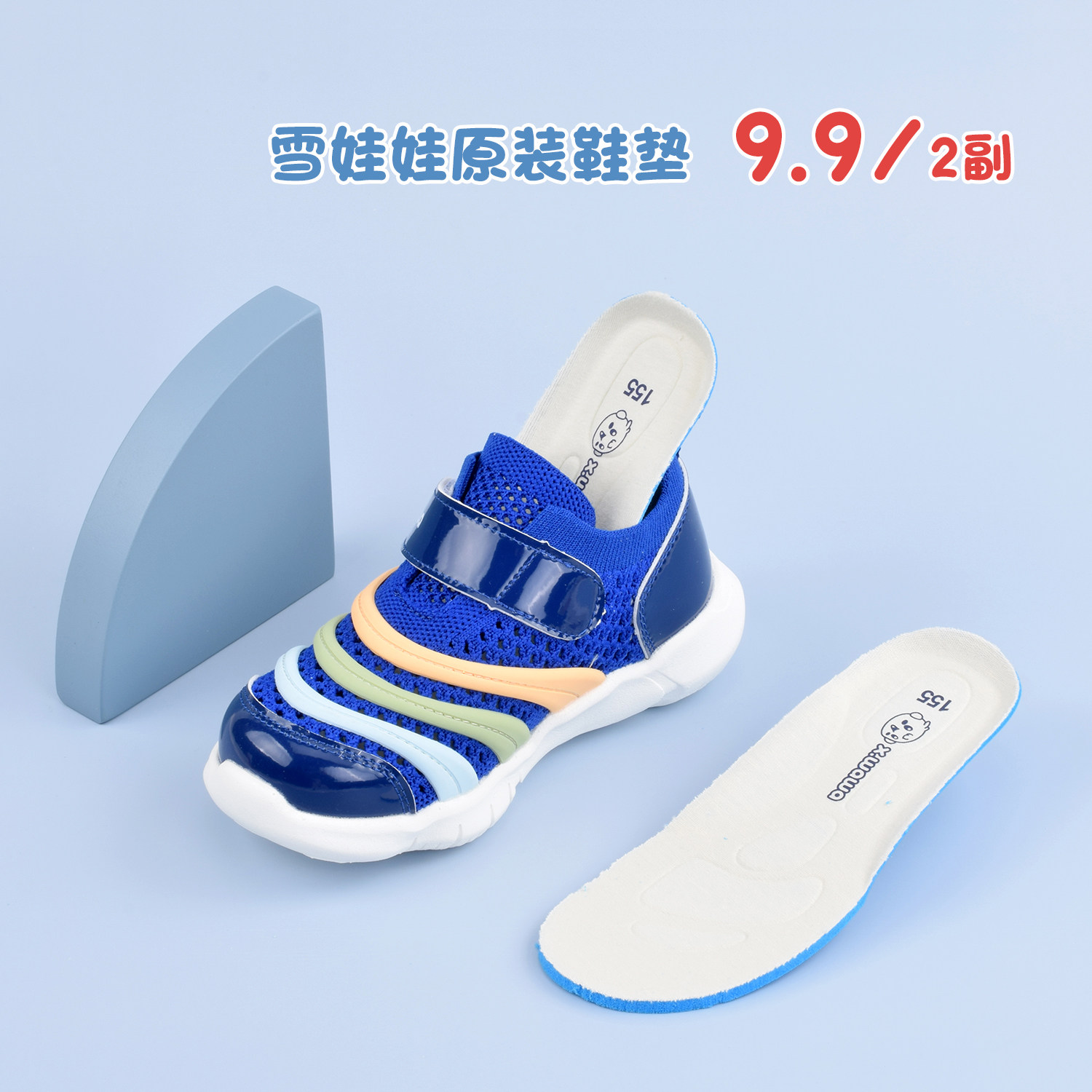 Snow doll original insole sweat-absorbing breathable deodorant sports arch pad cotton special baby insoles for boys and girls - Taobao