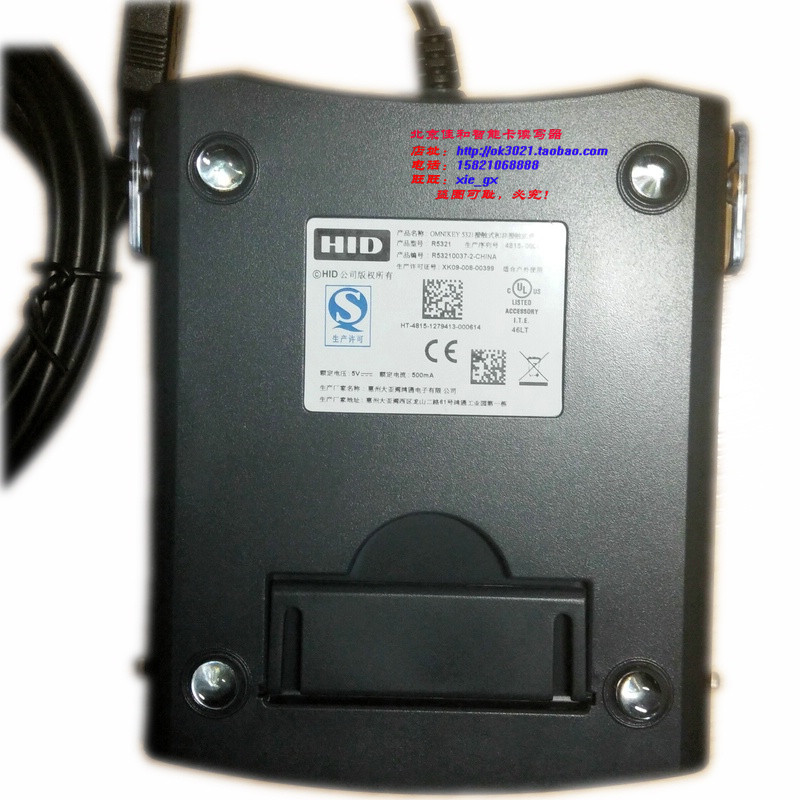 什么是全新的HID Omnikey 5321 CLi V2/V1非接触式读写器？它适合哪些应用场景？