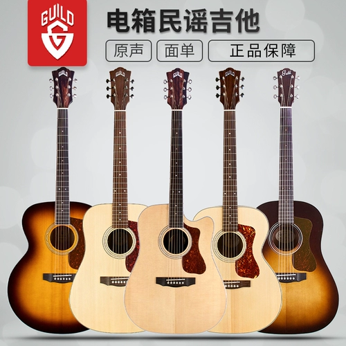 Guild Электрическая коробка Ballad D240E OM240E/DS240/F250E/D260CE/OM250E для гитары D250CE