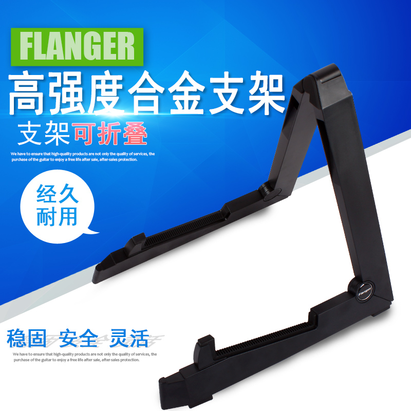 Flanger Flange FL01 03 Folk Bass Electric Guitar Vertical FL-13 Violin Bracket FL04
