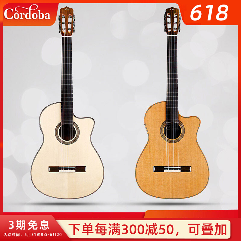 Cordoba Codoba Fusion 5 12 Maple 14 Orchestra CE Veneer Classical Wood Guitar