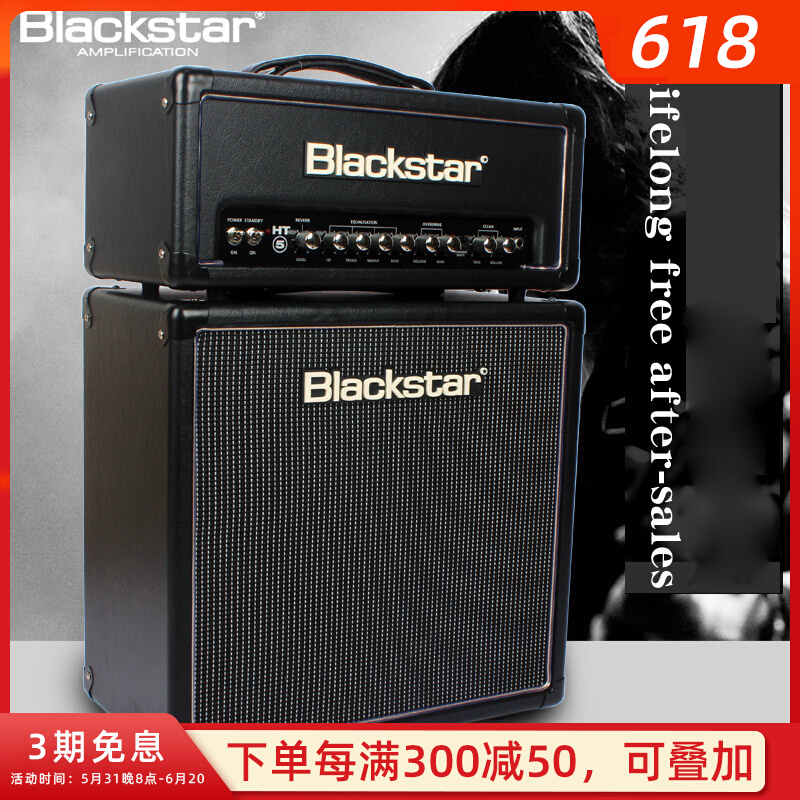 BlackStar Blackstar HT-1RH Box Club50 Head Blonde body Stage100 electric guitar 20 speaker 5RH
