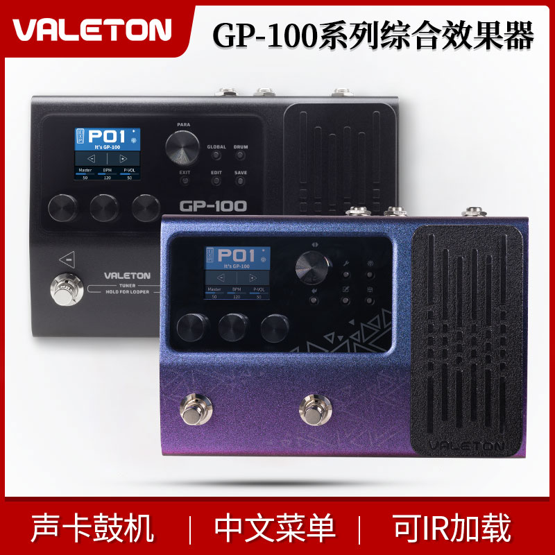 VALETON GP-100VT Electric Guitar Electric Bass Acoustic Guitar Drum Machine Rhythm Sound Card Recording Integrated Effects
