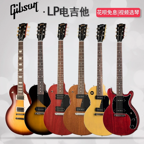 GIBSON Gypson Les Paul Special/Junior Made Made Rock Metal LP Электро гитара